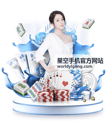 星空手机使用技巧